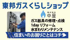 リナベス