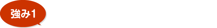 水まわり&リフォームのプロがいるお店